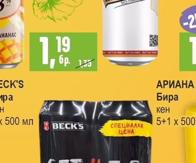 БАЛКАНСКО Бира
