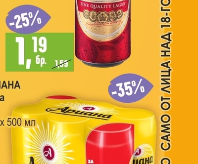 ASTIKA Бира