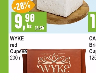 WYKE Сирене red