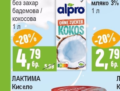 ALPRO Напитка без захар бадемова / кокосова