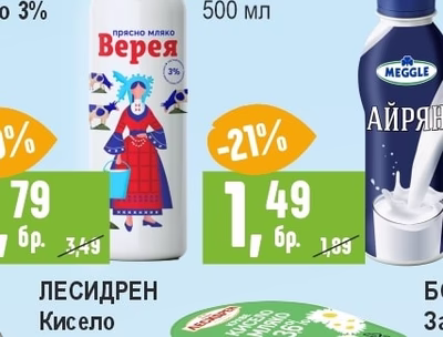 ВЕРЕЯ Прясно мляко 3%