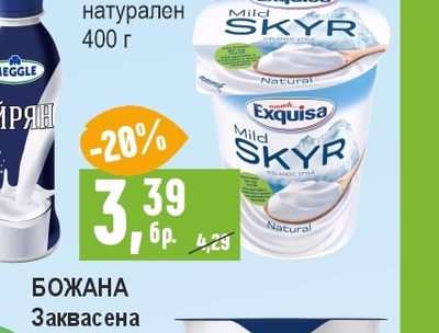 MEGGLE Айрян