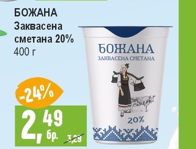 EXQUISA Скир натурален