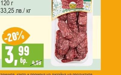Мини Сушеница слайс, вакуум 120 г