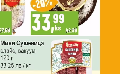 ИВЕТ Суджук конски гастро