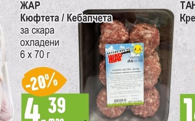 Пуешко месо за готвене крехко охладено