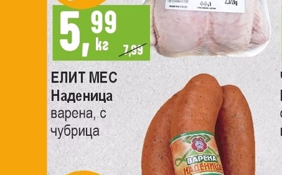 Пиле с две допълнителни бутчета охладено