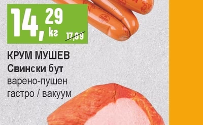 ТАНДЕМ Кренвирши