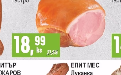 Чичовци Шунка от бут гастро