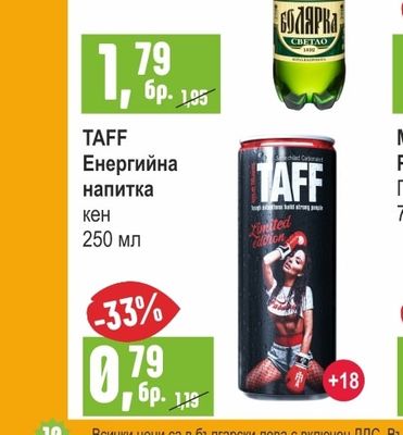 БОЛЯРКА Бира