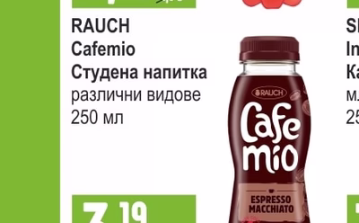 MUST Nespresso Кафе капсули