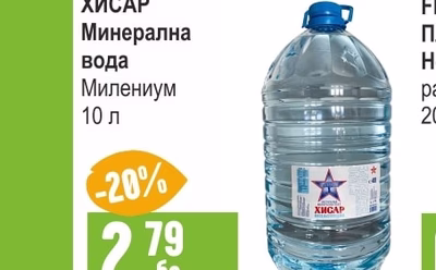 ХИСАР Минерална вода Милениум