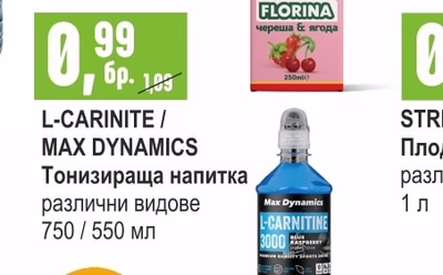 L-CARINITE / MAX DYNAMICS Тонизираща напитка
