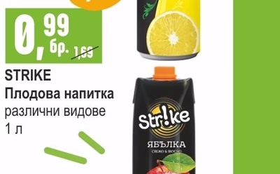 STRIKE Плодова напитка