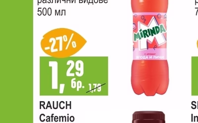 RAUCH Cafemio Студена напитка