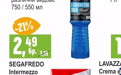 SEGAFREDO Intermezzo Кафе мляно