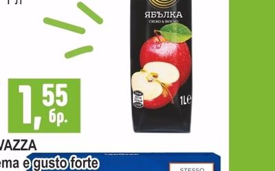 LAVAZZA Crema e gusto forte Кафе мляно