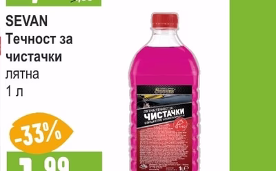 SEVAN Течност за чистачки лятна