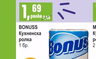 Perlex Торби за смет