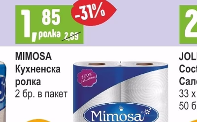 Perlex Торби за смет