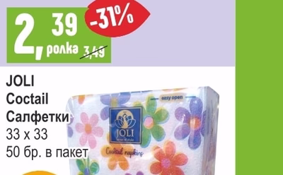 Perlex Торби за смет