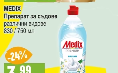 MEDIX Препарат за съдове