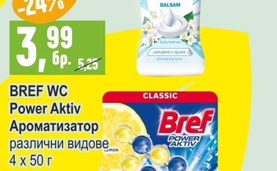 BREF WC Power Aktiv Ароматизатор