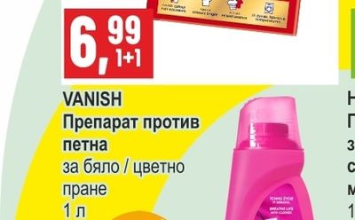 VANISH Препарат против петна за бяло / цветно пране