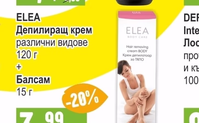 ELEA Депилиращ крем + Балсам