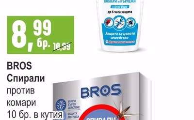 DERMA Intensive + Лосион против комари и кърлежи