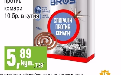 BROS Спирали против комари