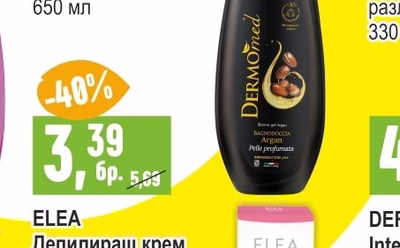 DERMOMED Душ гел