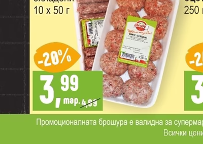 Свинско контрафиле охладено
