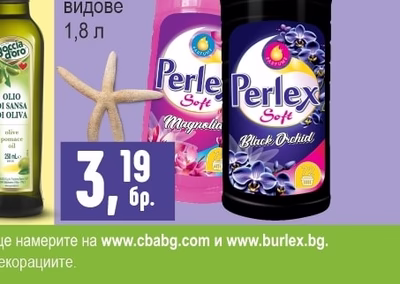 Пъпеш