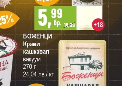 MATTEOTTI EMILIA Вино бяло