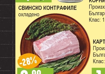 АКЦЕНТ / СВА Blend Разтворимо кафе