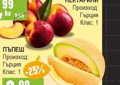 БОЖЕНЦИ Крави кашкавал вакуум