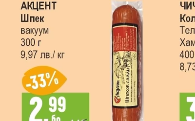 ЕЛИТ МЕС Шпек Велико Търново лукс