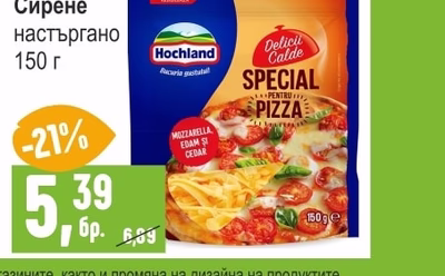 HOCHLAND Mozzarella/Mix Сирене настъргано
