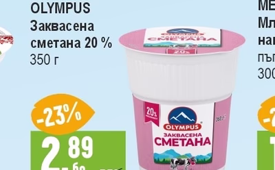 ЛАКТИМА Прясно мляко 3% Балкан