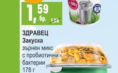 БУЛГАРЕА Кисело мляко 4,5% ЗНП