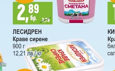 OLYMPUS Заквасена сметана 20%