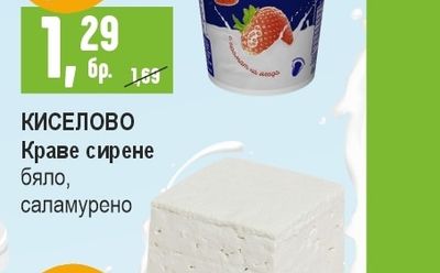 OLYMPUS Айрян