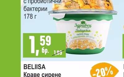ЗДРАВЕЦ Закуска зърнен микс с пробиотични бактерии