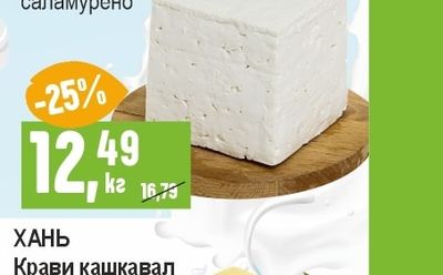 MEGGLE Млечно-кисела напитка пъпеш / ягода