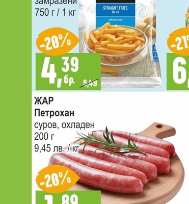 COLUMBUS Ролца от сурими замразени