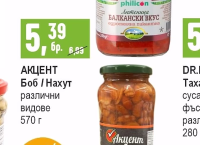 АКЦЕНТ Боб / Нахут различни видове