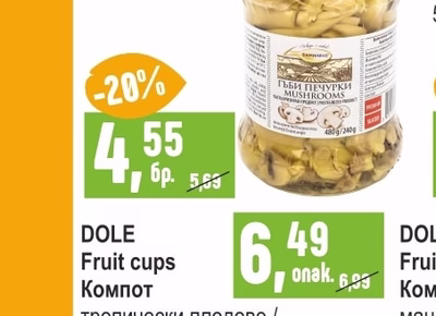 DOLE Fruit cups Компот тропически плодове / ананас / праскова в сок