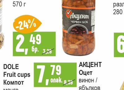 DOLE Fruit cups Компот манго в сок
