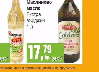 COPPINI Маслиново масло Екстра Върджин